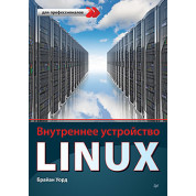 Внутреннее устройство Linux, Уорд Б