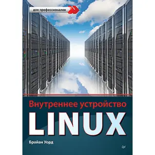 Внутрішній пристрій Linux, Уорд Б