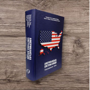 Американська система влади: повноваження і мета. Теодор Дж. Лові, Бенджамін Ґінзберґ, Кеннет А. Шепсл, Стівен Ансолабігір, Гегрі Ган