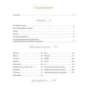 Амигуруми. Милые зверушки, связанные крючком. Аскарова Ольга