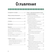 Двустороннее вязание. Экстремальные приключения формы и цвета. Аласдер Пост-Куинн