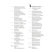 Энциклопедия узоров. Косы, жгуты, араны. Вязание на спицах