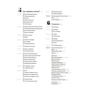 Энциклопедия узоров. Косы, жгуты, араны. Вязание на спицах