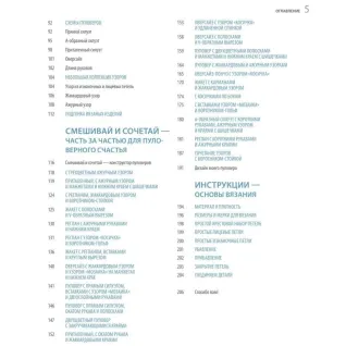 Геніальні светри. Пуловери. Кардигани. Енциклопедія-конструктор. Рита Маассен