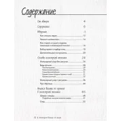 Иллюзорное вязание. Котова А.