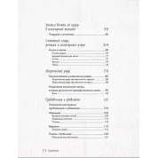 Иллюзорное вязание. Котова А.
