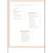 Книга Французьке нижня білизна за індивідуальними мірками. Викрійки і техніка шиття. Клементін Кас
