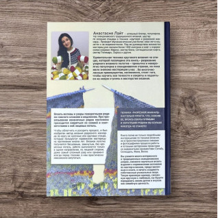 Норвезькі мотиви. Розрізний жакард. В'язання на спицях. Лайт Анастасія Норвезькі мотиви. Розрізний жакард. В'язання на спицях. Лайт Анастасія