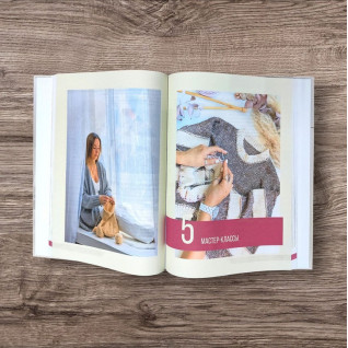 Принцип капсулы. Стильный вязаный гардероб на любой сезон. Авторский метод Татьяны Одинцовой. Татьяна Одинцова