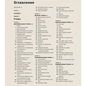 Рельєфні візерунки з перехрещених петель. Новий підхід до в'язання та дизайну. РЕПРИНТ