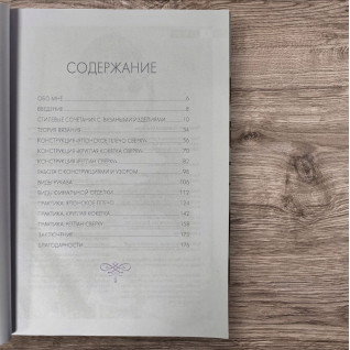 Сам собі дизайнер. Стильні плечові вироби. В'язання на спицях зверху вниз. Степанова Катерина Сам собі дизайнер. Стильні плечові вироби. В'язання на спицях зверху вниз. Степанова Катерина