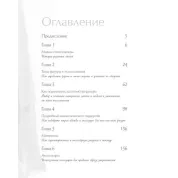 Стильний жіночий одяг на будь-який тип фігури. Секрети моделювання та дизайну. Тереза Жилевська