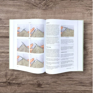 Текстуры и фактуры. Простые способы создания дизайнерских эффектов на вязанной спицами одежде. Татьяна Улуджевиз Текстуры и фактуры. Простые способы создания дизайнерских эффектов на вязанной спицами одежде. Татьяна Улуджевиз