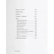 Все пов'язане. Безшовні в'язання на спиці. Книжка-конструктор. Котова Ганна Ігорівна
