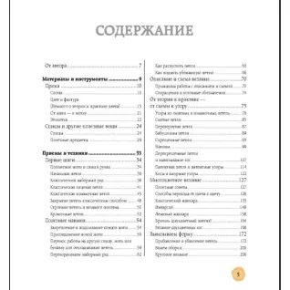 В'язання на спиці. Найповніше і зрозуміле покрокове керівництво для початківців. Маргарита Кресловська