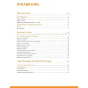 Я строю выкройку. Рукава. Конструирование и моделирование любых фасонов Тереза Жилевска