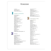 Японське в'язання на спиці. Ключ для читання схем та 150+ візерунків для в'язання. Венді Бернард