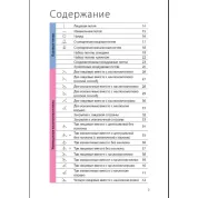 Японське в'язання на спицях. Ідеальний довідник із технік, прийомів і читання схем будь-якої складності
