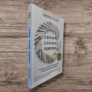Свяжи, сложи, повтори. Альтернативные методы дизайна и конструирования роскошной вязаной одежды. Нора Гоан Свяжи, сложи, повтори. Альтернативные методы дизайна и конструирования роскошной вязаной одежды. Нора Гоан