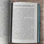 Код жінки. Як гормони впливають на ваше життя. Аліса Вітті (тв)