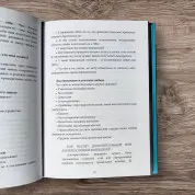 Код жінки. Як гормони впливають на ваше життя. Аліса Вітті (тв)