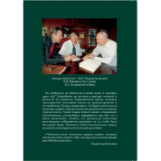 Очищення організму дарами природи. Віталій Семенович Островський