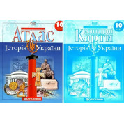 Комплект: Атлас+контурные карты. История Украины. 10 класс