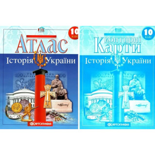 Комплект: Атлас+контурные карты. История Украины. 10 класс Комплект: Атлас+контурные карты. История Украины. 10 класс