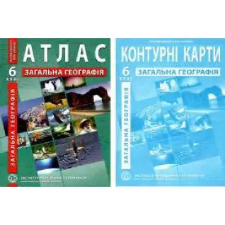 Комплект География 6 класс НУШ Атлас + Контурная карта (Институт Передовых Технологий)