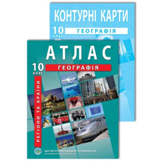 Комплект пособий: Атлас и контурные карты по географии для 10 класса. Регионы и страны Комплект пособий: Атлас и контурные карты по географии для 10 класса. Регионы и страны