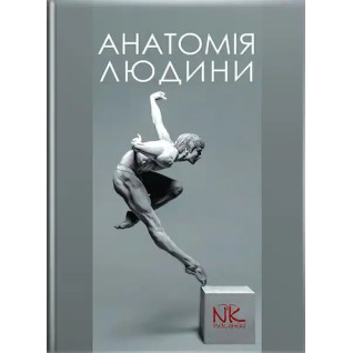 Анатомія людини, 3-тє вид. Черкасов В.Г., Кравчук С.Ю. Анатомія людини, 3-тє вид. Черкасов В.Г., Кравчук С.Ю.