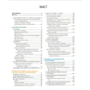 Анатомія людини. Том 1. 10-те видання. Головацький А.С. та ін.