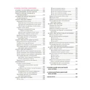 Анатомія людини. Том 1. 10-те видання. Головацький А.С. та ін.