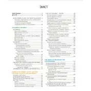 Анатомія людини. Том 1. 9-те видання. Головацький А.С. та ін.