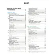 Анатомія людини. Том 2. 7-ме видання. Головацький А. С. та ін.