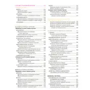 Анатомія людини. Том 2. 7-ме видання. Головацький А. С. та ін.
