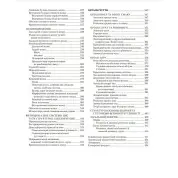 Анатомія людини. Том 2. 7-ме видання. Головацький А. С. та ін.