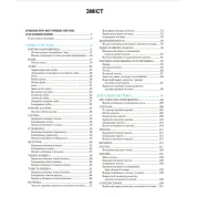 Анатомія людини. Том 2. 8-ме видання. Головацький А. С. та ін.