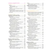 Анатомія людини. Том 2. 8-ме видання. Головацький А. С. та ін.