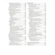 Анатомія людини. Том 2. 8-ме видання. Головацький А. С. та ін.