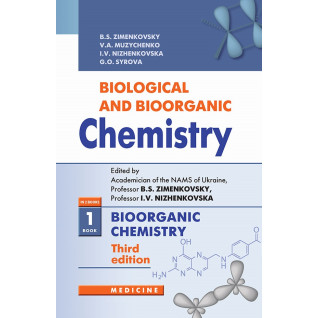 Biological and Bioorganic Chemistry: in 2 books. Book 1. Bioorganic Chemistry. 3rd edition Biological and Bioorganic Chemistry: in 2 books. Book 1. Bioorganic Chemistry. 3rd edition