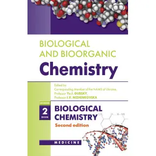 Biological and Bioorganic Chemistry: in 2 books. Book 2. Biological Chemistry