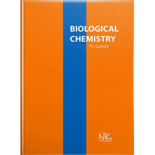 Biological Chemistry/Биологическая химия. 3-е издание. Губский Ю.И. и т.д. Biological Chemistry/Биологическая химия. 3-е издание. Губский Ю.И. и т.д.