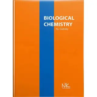 Biological Chemistry/Біологічна хімія. 3-тє видання. Губський Ю.І. та ін.