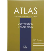 Дерматологія. Венерологія/Dermatology. Venereology : атлас укр. та англ. мовами. Святенко Т.В., Свистунов І.В.