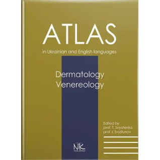 Дерматологія. Венерологія/Dermatology. Venereology : атлас укр. та англ. мовами. Святенко Т.В., Свистунов І.В. Дерматологія. Венерологія/Dermatology. Venereology : атлас укр. та англ. мовами. Святенко Т.В., Свистунов І.В.