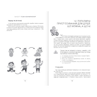 Дитяча ортопедія від А до Я. Сьоміна В.М. Дитяча ортопедія від А до Я. Сьоміна В.М.