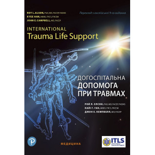 Догоспітальна допомога при травмах: 9-е видання Догоспітальна допомога при травмах: 9-е видання