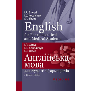 English for Pharmaceutical and Medical Students English for Pharmaceutical and Medical Students