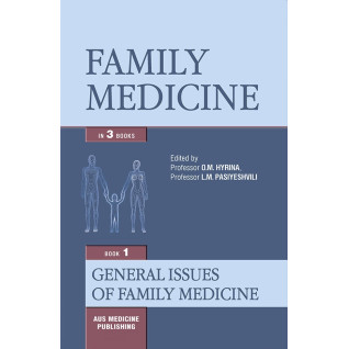 Family medicine: in 3 books. Book 1. General Issues of Family Medicine: textbook (IV a. l.) Family medicine: in 3 books. Book 1. General Issues of Family Medicine: textbook (IV a. l.)